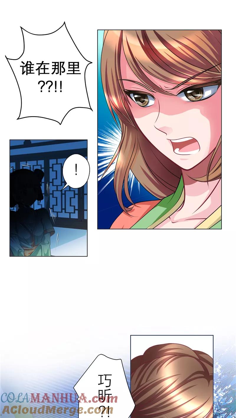 第44话-恋上月夜花蝶_a-二次元动漫 秦仪（第3张）