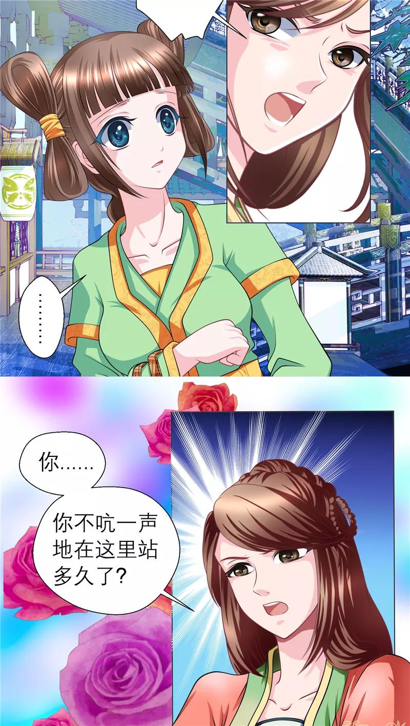 第44话-恋上月夜花蝶_a-二次元动漫 秦仪（第4张）