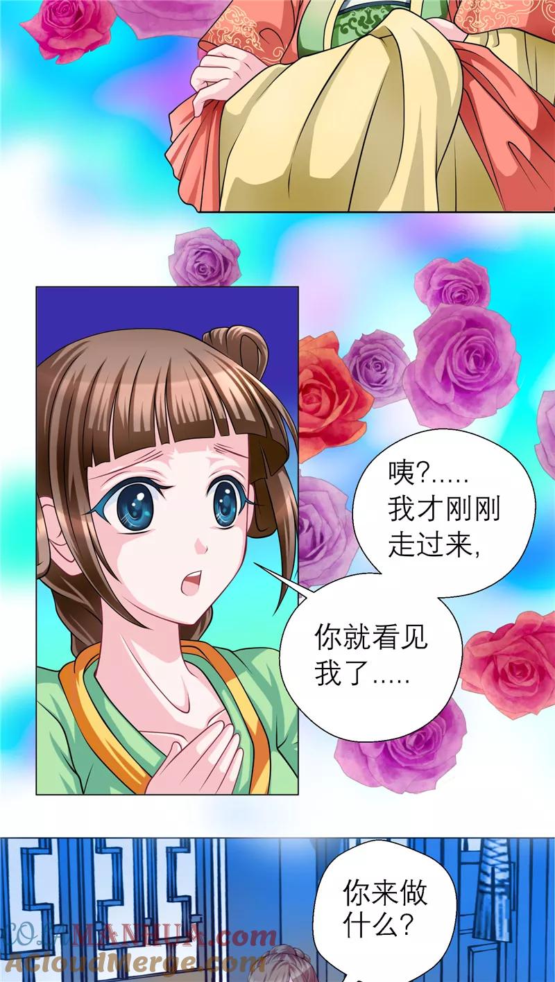 第44话-恋上月夜花蝶_a-二次元动漫 秦仪（第5张）