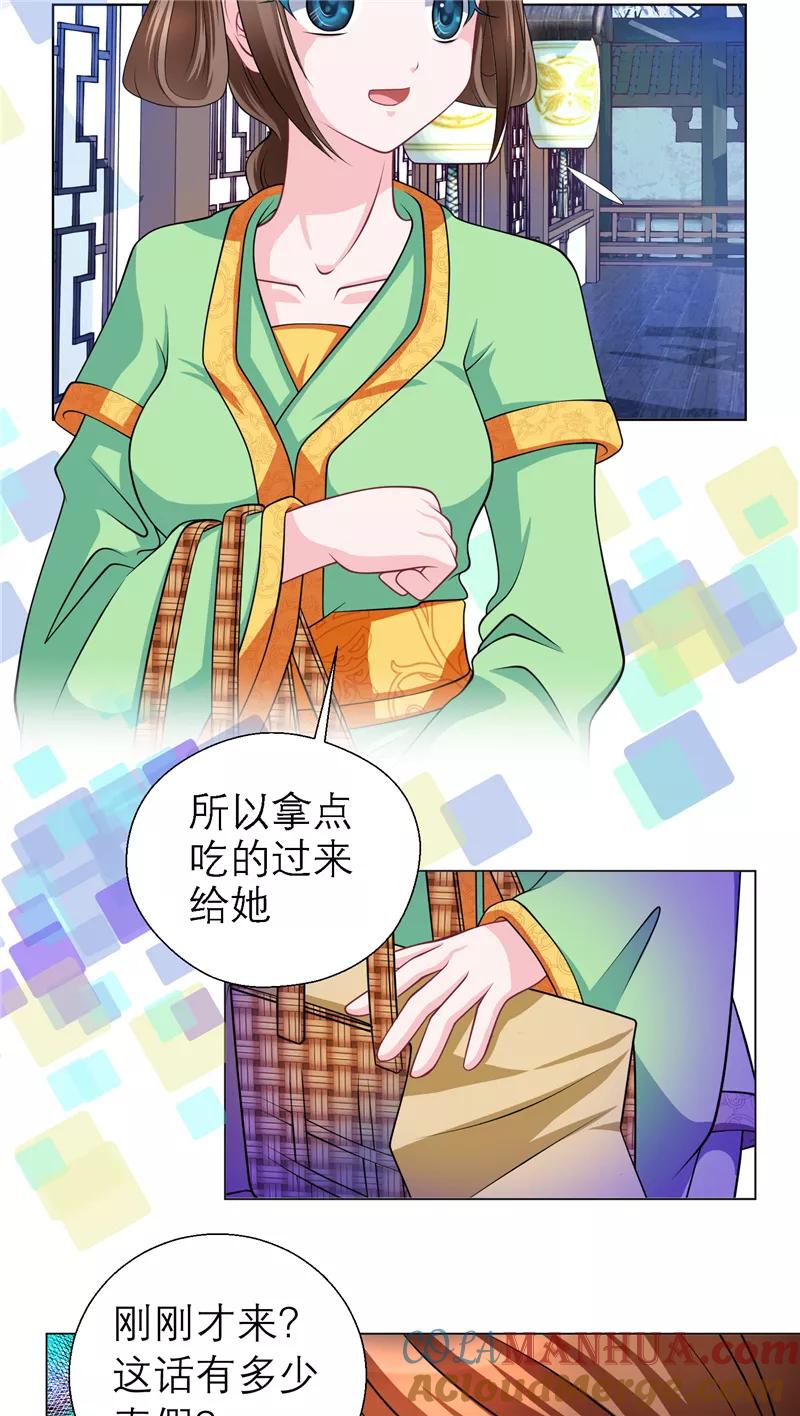 第44话-恋上月夜花蝶_a-二次元动漫 秦仪（第7张）