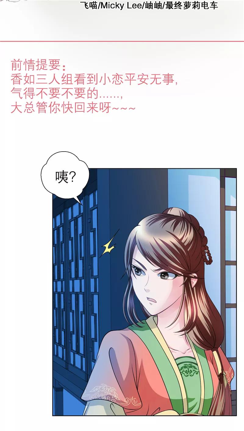 第44话-恋上月夜花蝶_a-二次元动漫 秦仪（第2张）