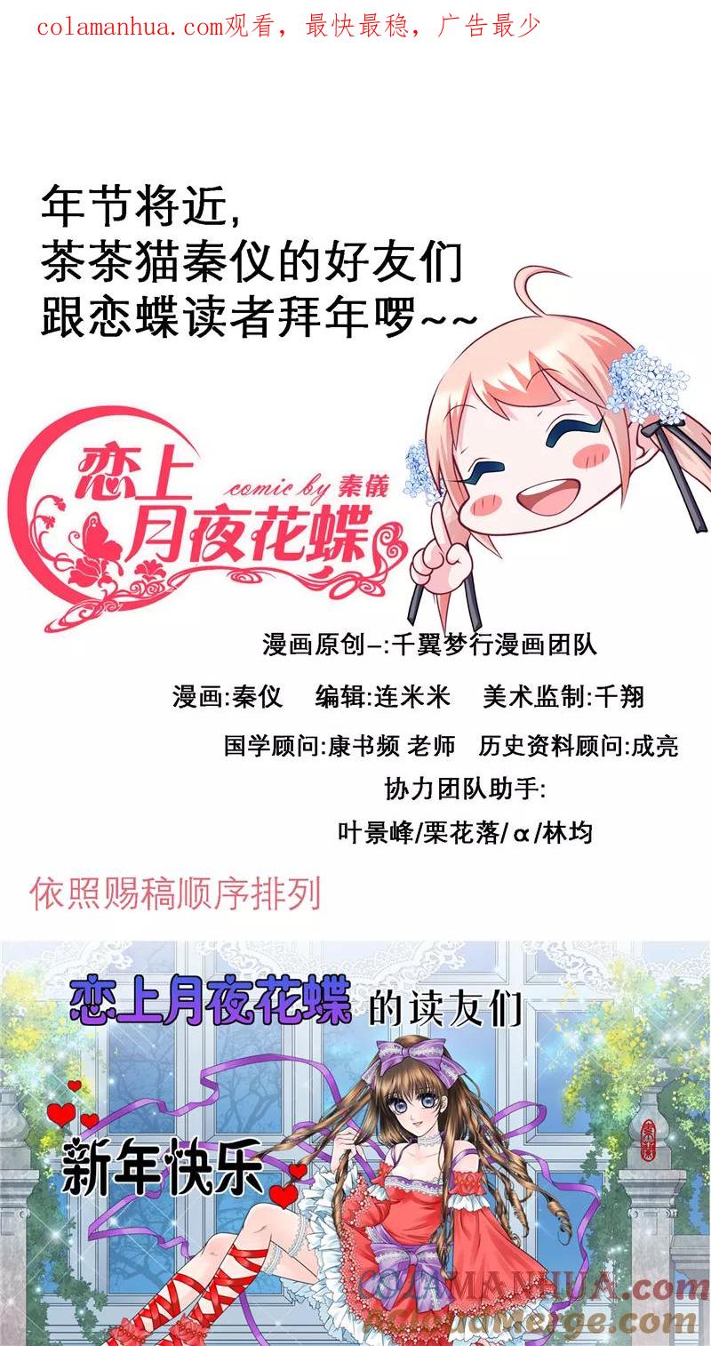 第45话-恋上月夜花蝶_a-二次元动漫 秦仪（第1张）
