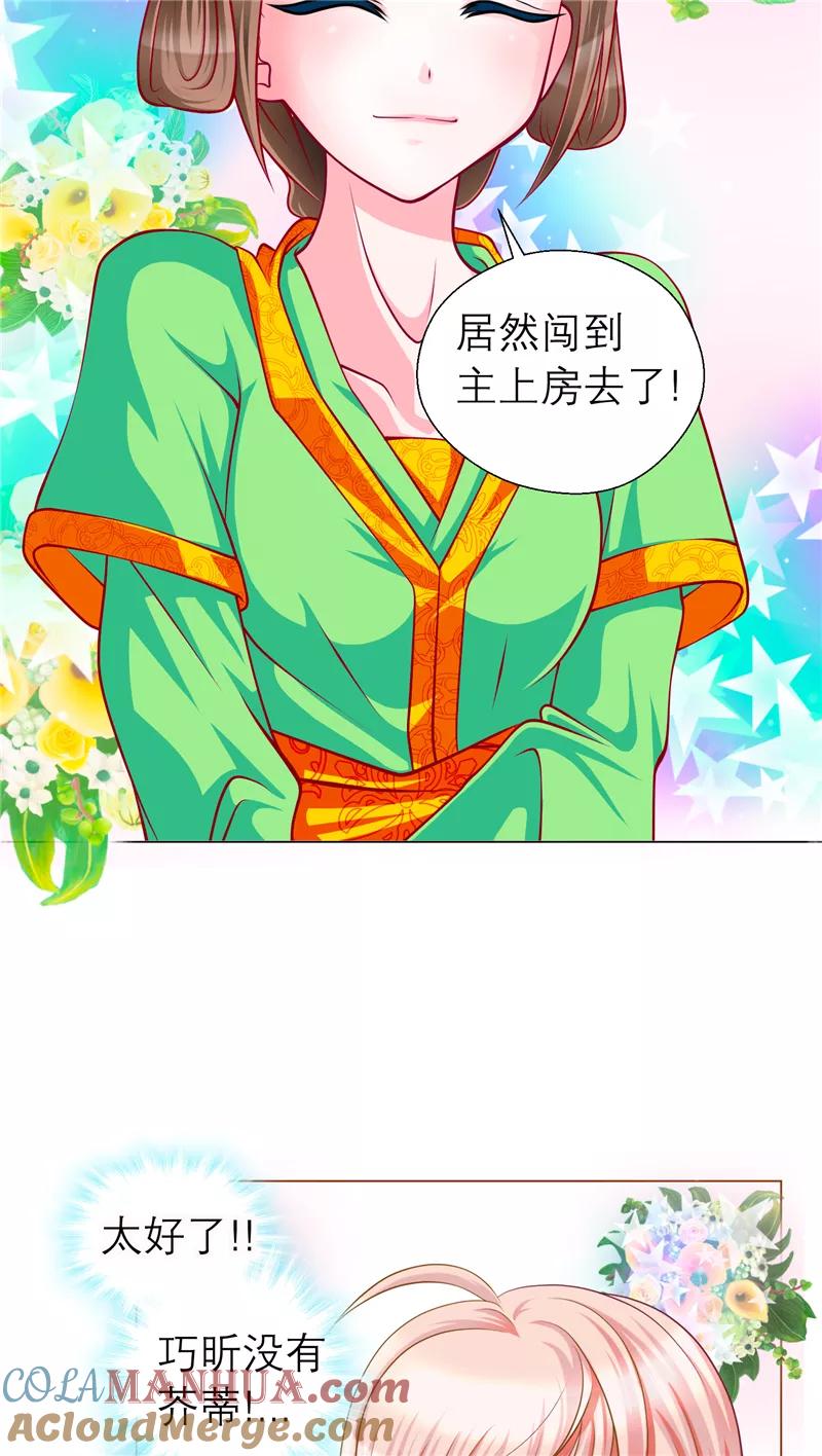 第45话-恋上月夜花蝶_a-二次元动漫 秦仪（第13张）