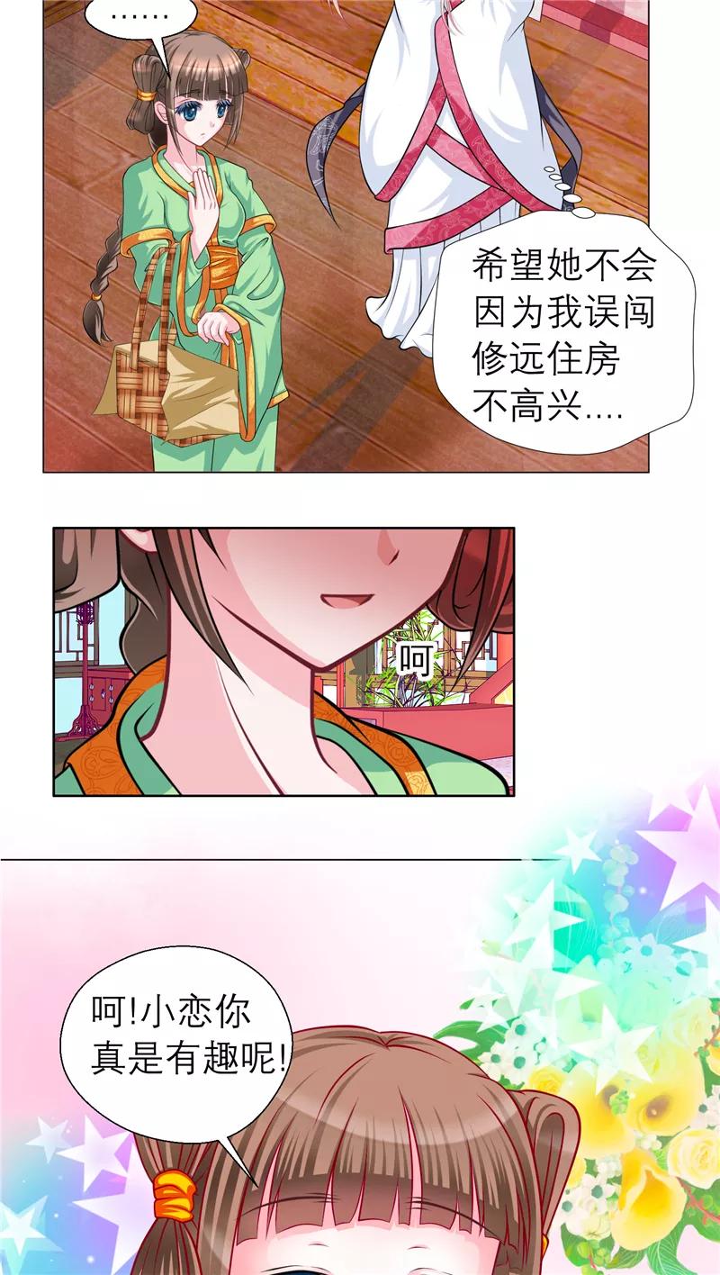 第45话-恋上月夜花蝶_a-二次元动漫 秦仪（第12张）