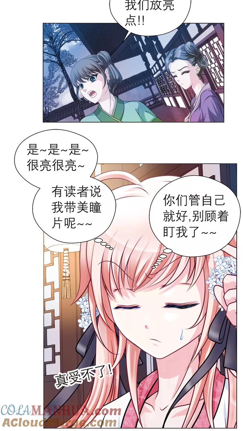 第45话-恋上月夜花蝶_a-二次元动漫 秦仪（第10张）