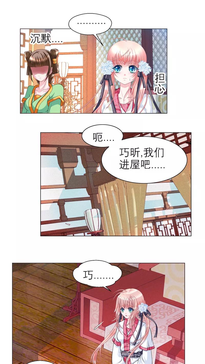 第45话-恋上月夜花蝶_a-二次元动漫 秦仪（第11张）