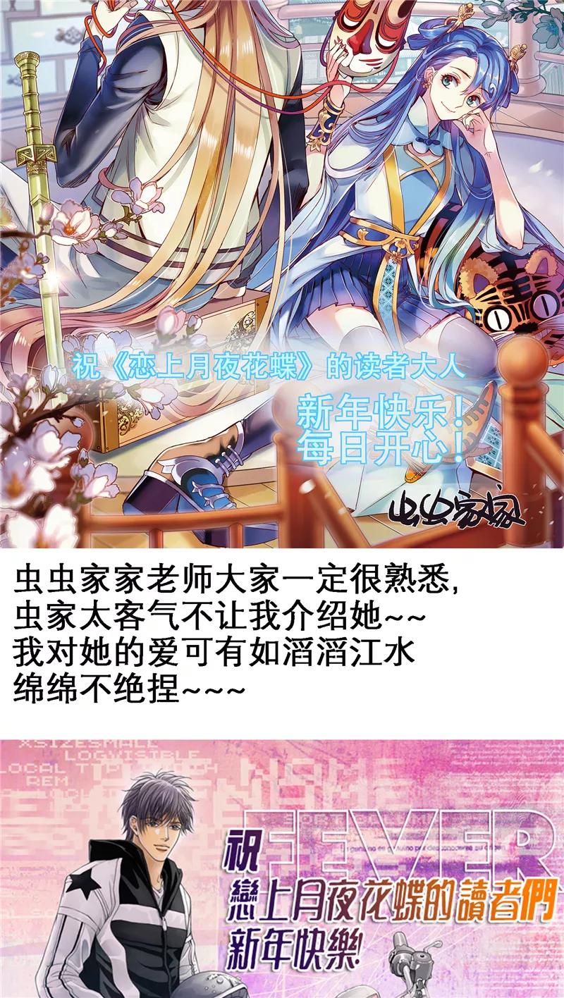 第45话-恋上月夜花蝶_a-二次元动漫 秦仪（第3张）