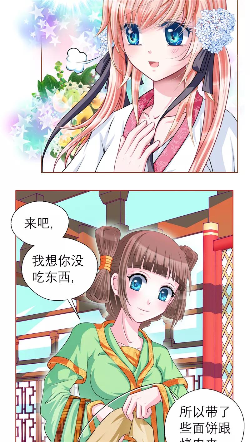 第45话-恋上月夜花蝶_a-二次元动漫 秦仪（第14张）