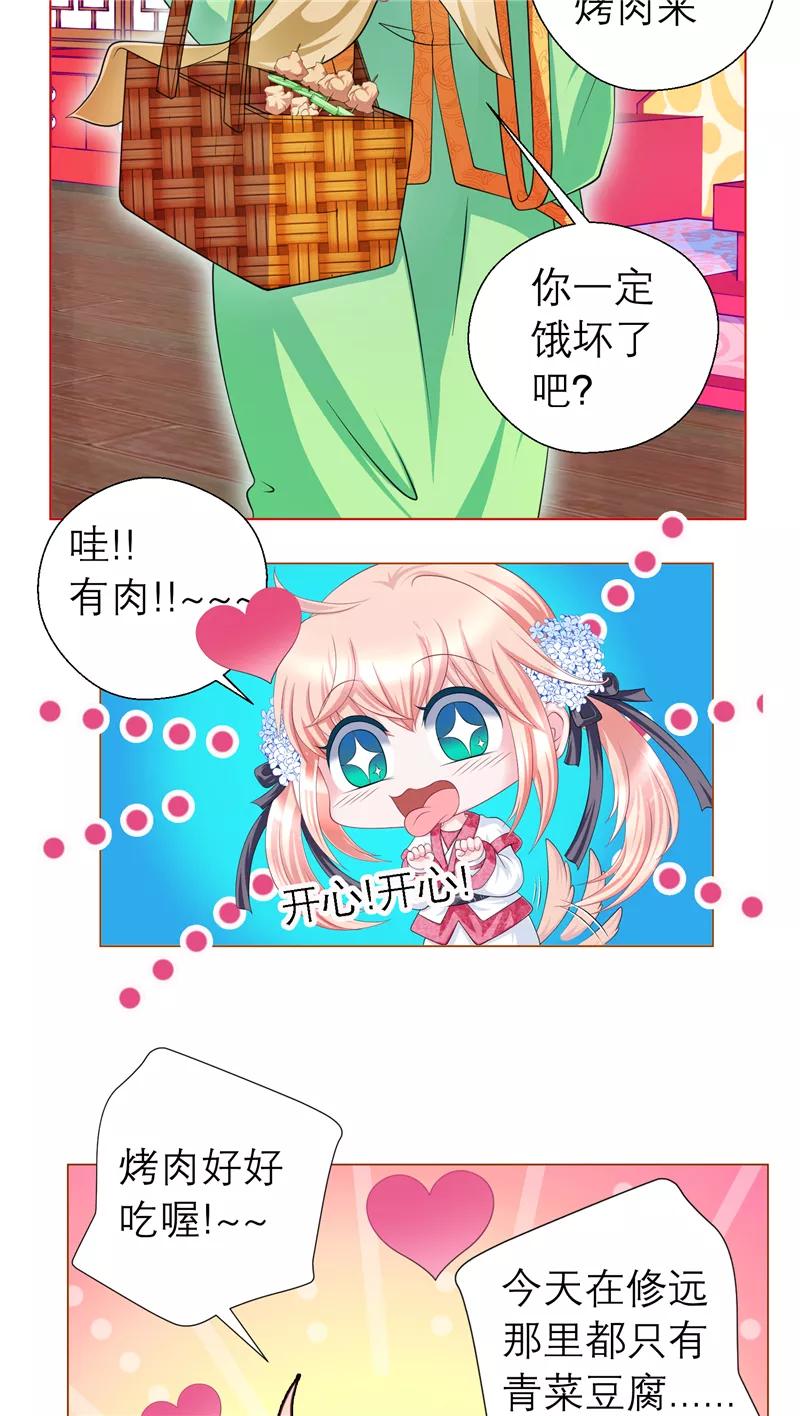 第45话-恋上月夜花蝶_a-二次元动漫 秦仪（第15张）