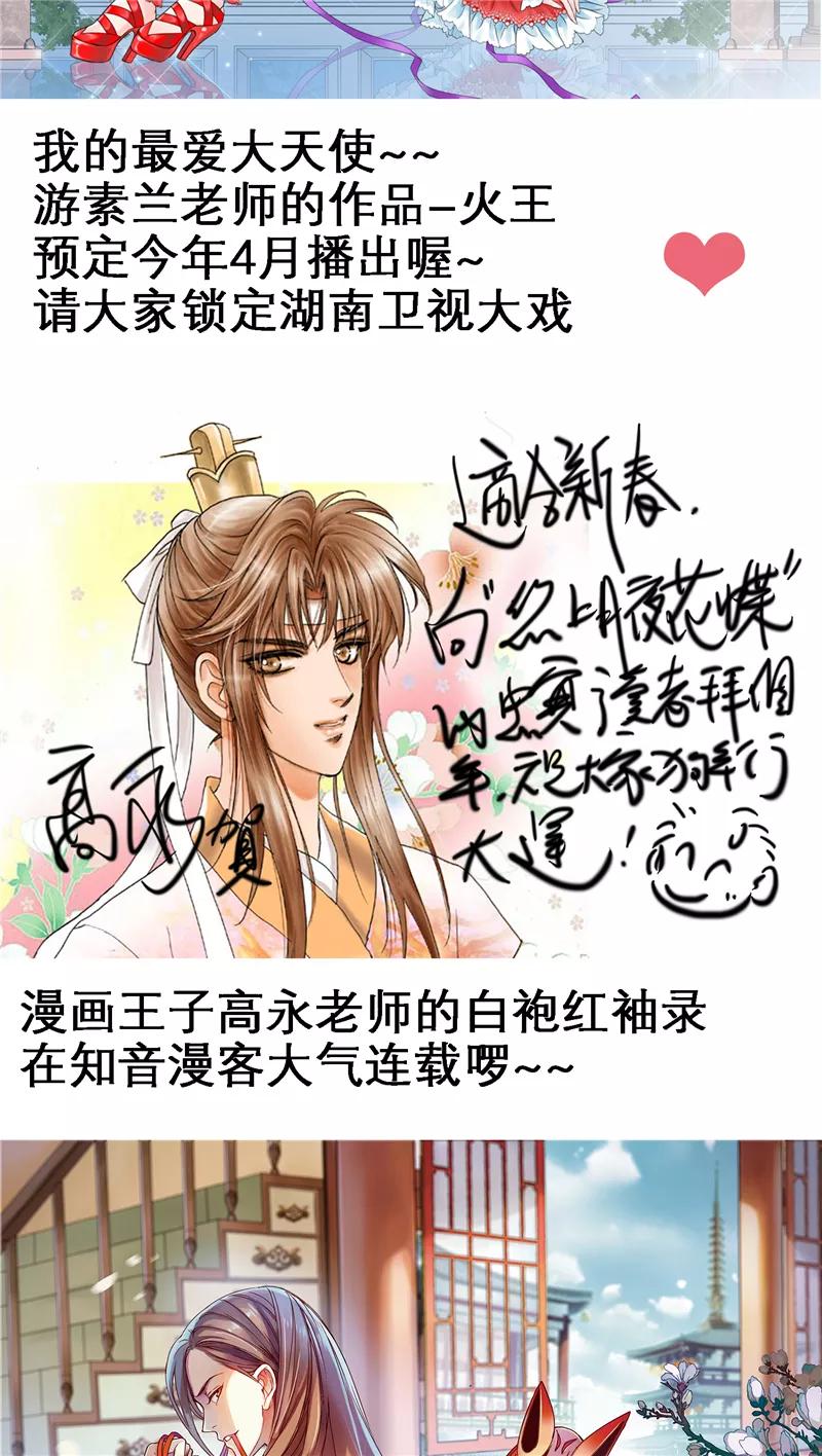 第45话-恋上月夜花蝶_a-二次元动漫 秦仪（第2张）