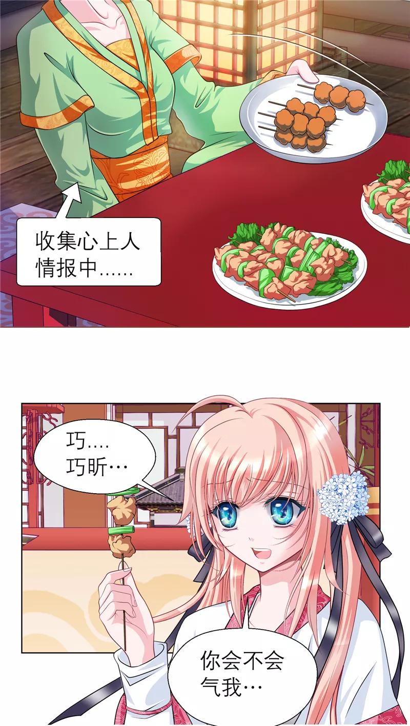 第45话-恋上月夜花蝶_a-二次元动漫 秦仪（第17张）