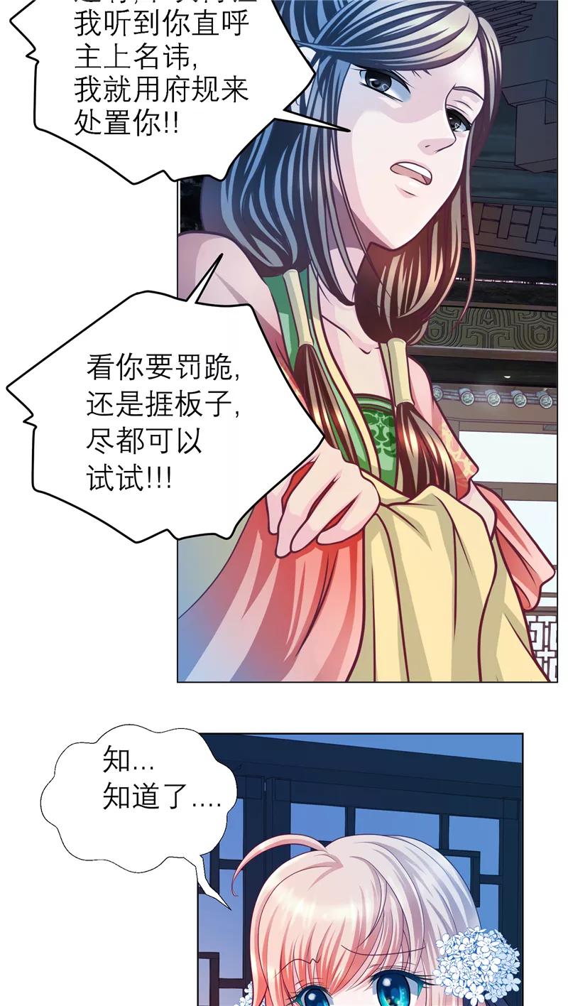 第45话-恋上月夜花蝶_a-二次元动漫 秦仪（第8张）