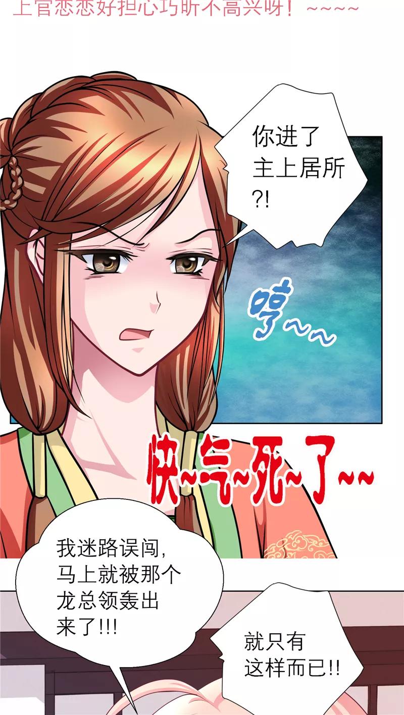 第45话-恋上月夜花蝶_a-二次元动漫 秦仪（第5张）
