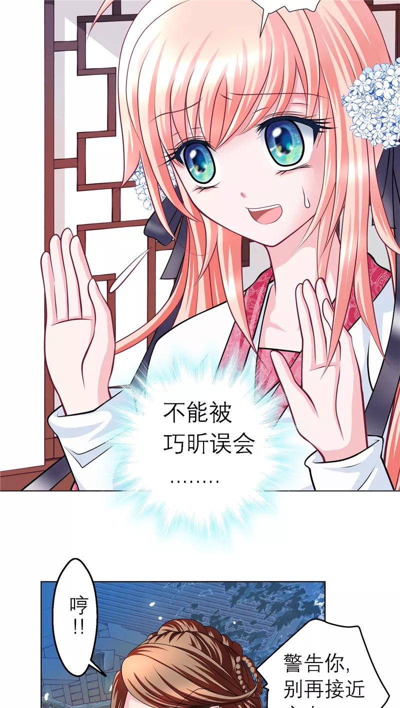 第45话-恋上月夜花蝶_a-二次元动漫 秦仪（第6张）