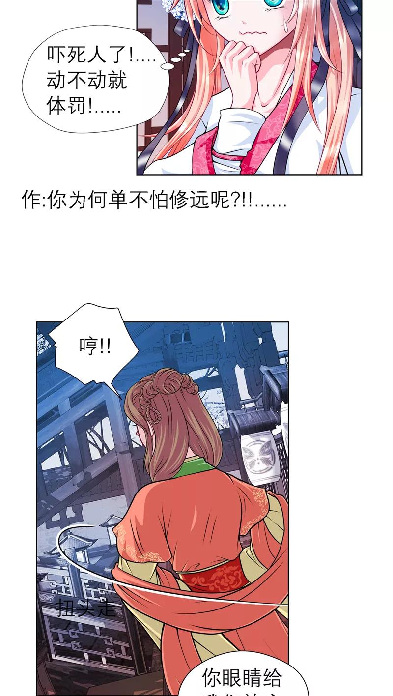 第45话-恋上月夜花蝶_a-二次元动漫 秦仪（第9张）