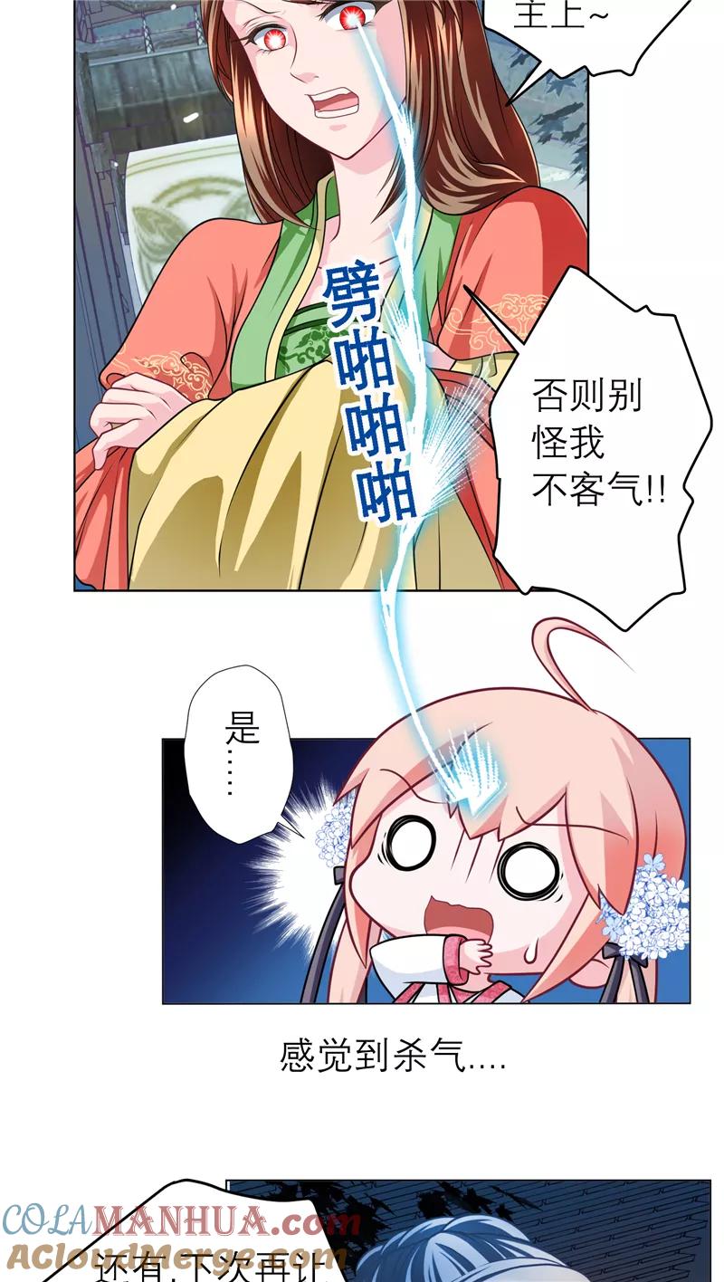 第45话-恋上月夜花蝶_a-二次元动漫 秦仪（第7张）