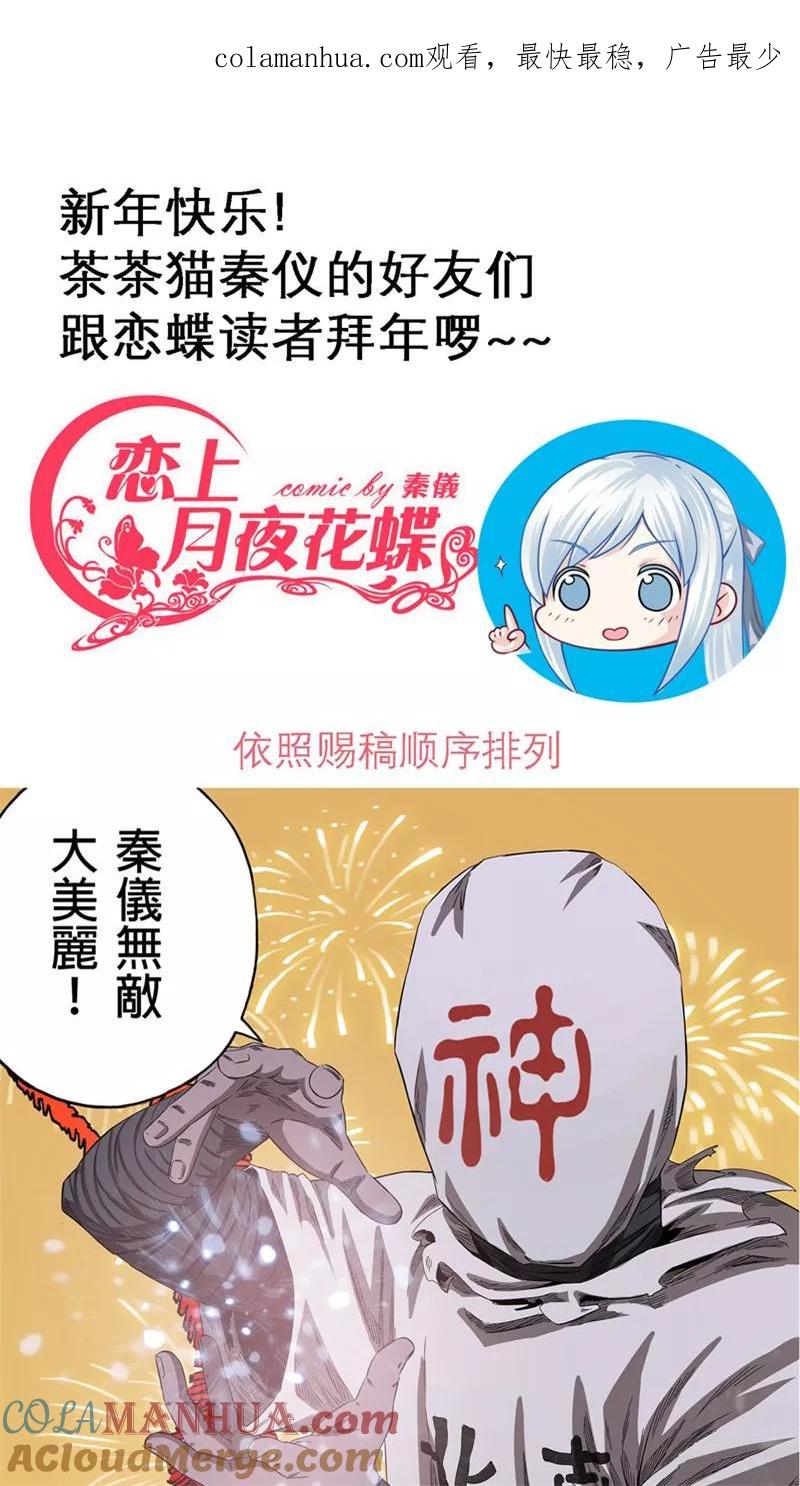 第46话-恋上月夜花蝶_a-二次元动漫 秦仪（第1张）