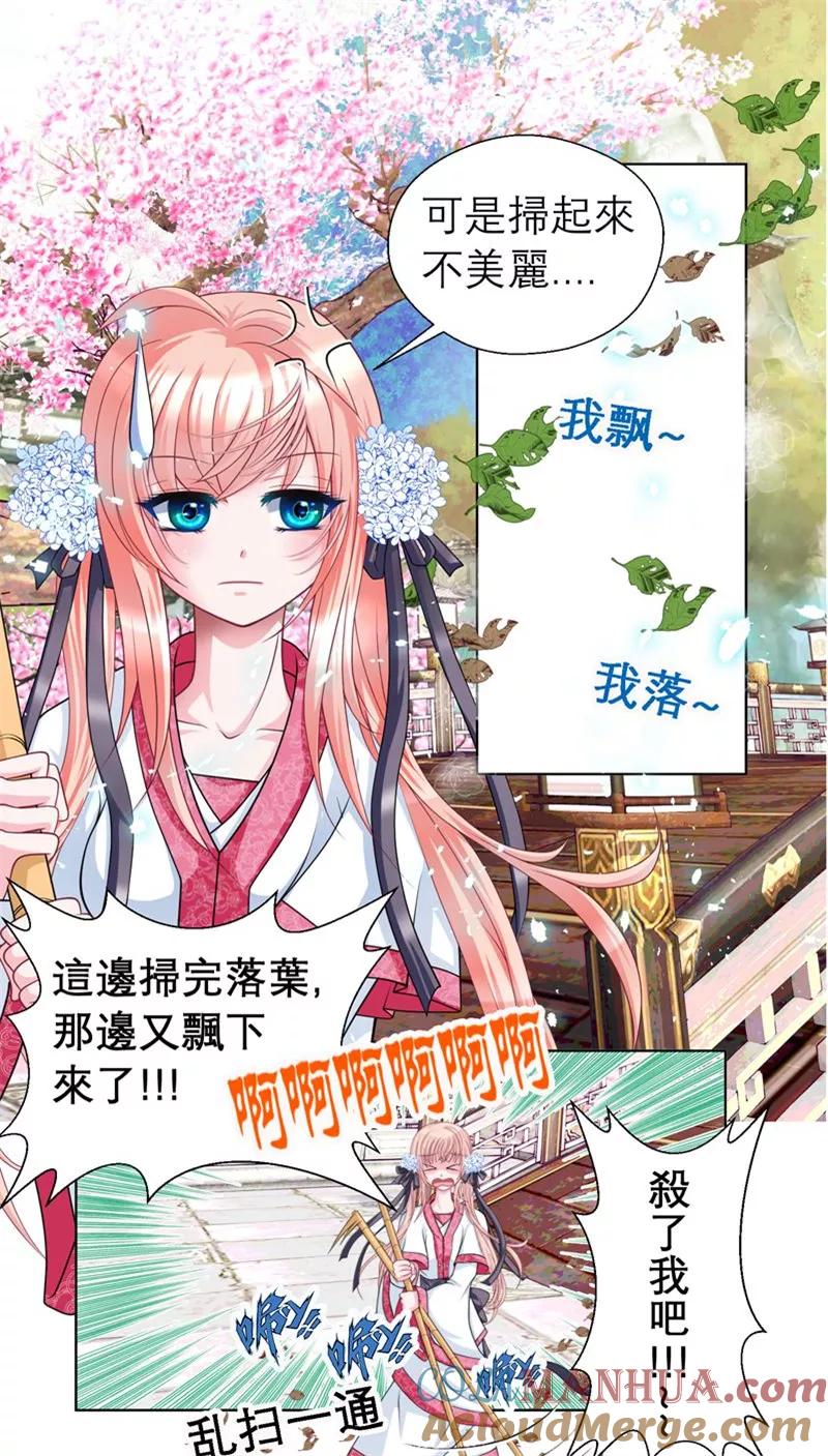 第46话-恋上月夜花蝶_a-二次元动漫 秦仪（第9张）