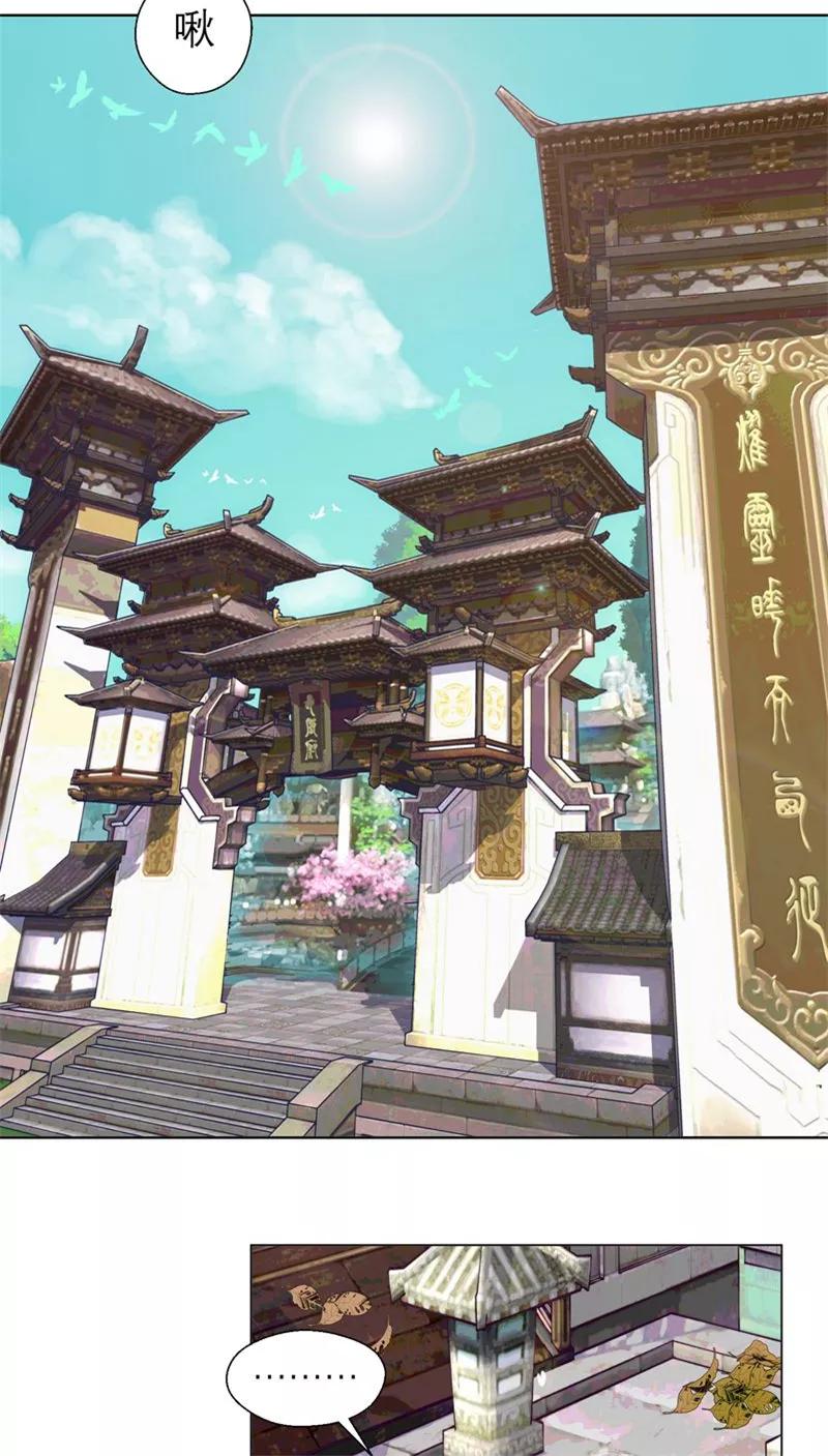 第46话-恋上月夜花蝶_a-二次元动漫 秦仪（第6张）