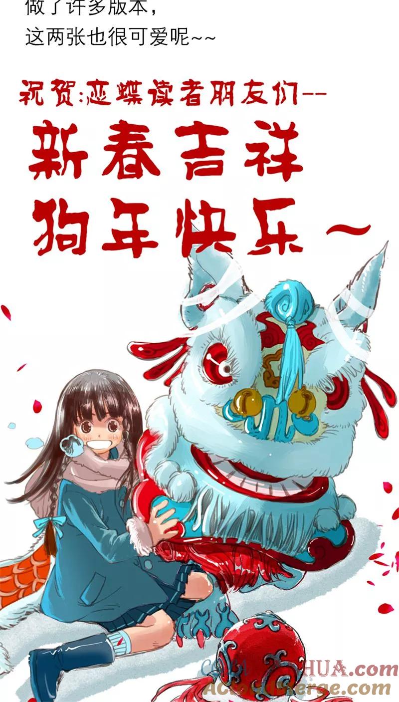 第46话-恋上月夜花蝶_a-二次元动漫 秦仪（第3张）