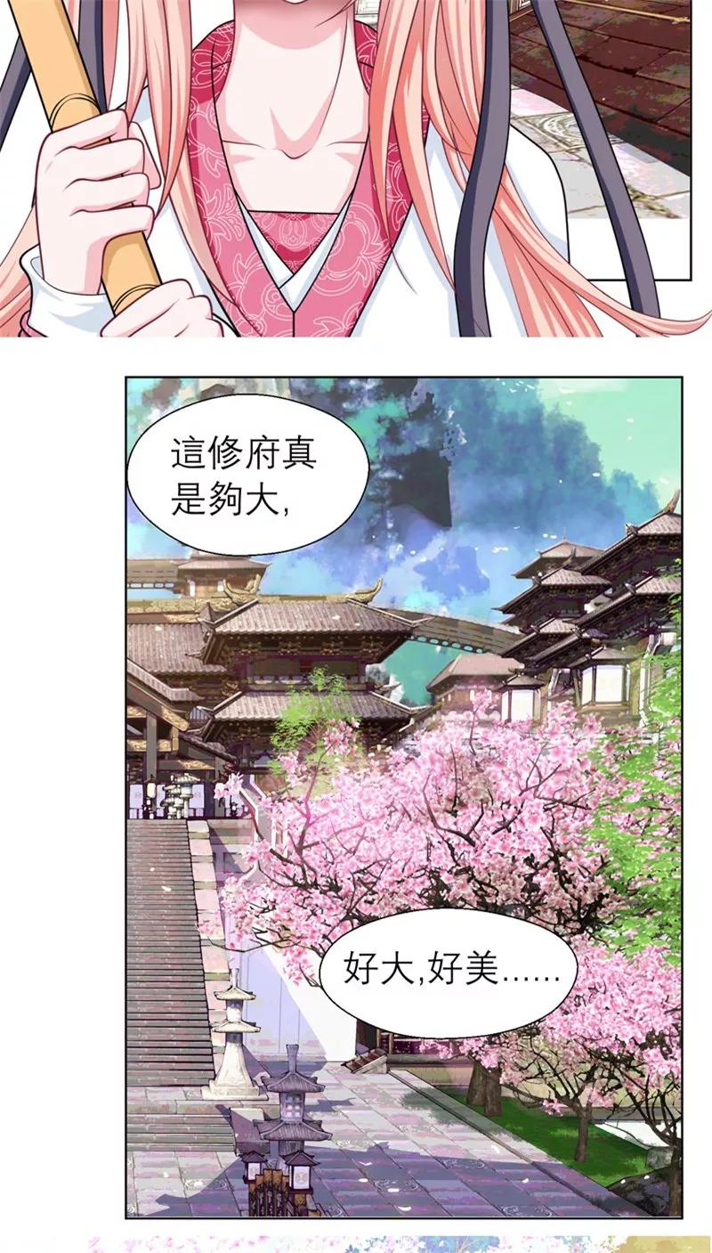 第46话-恋上月夜花蝶_a-二次元动漫 秦仪（第8张）