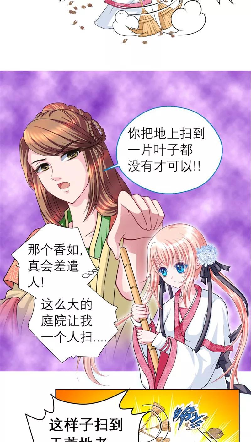 第46话-恋上月夜花蝶_a-二次元动漫 秦仪（第10张）