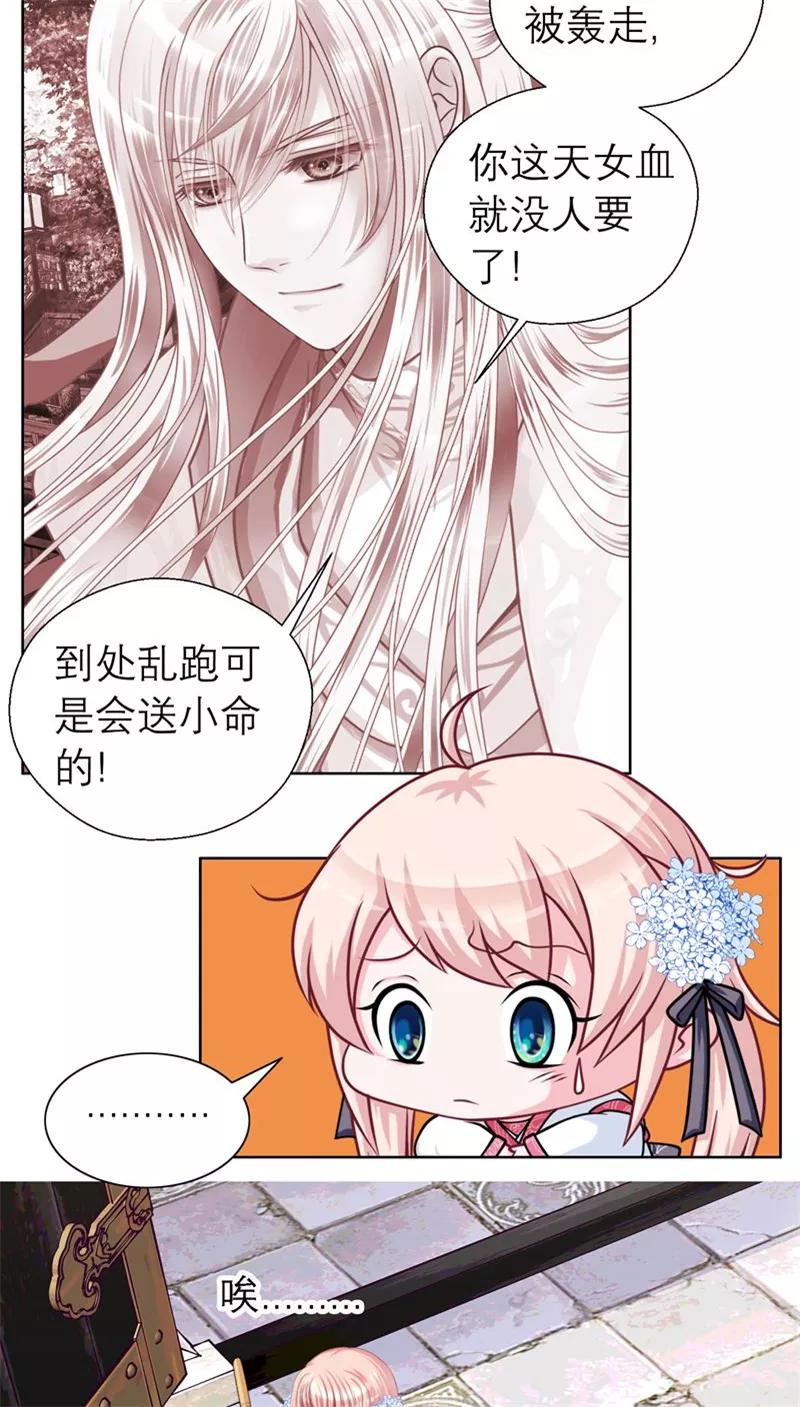 第46话-恋上月夜花蝶_a-二次元动漫 秦仪（第12张）