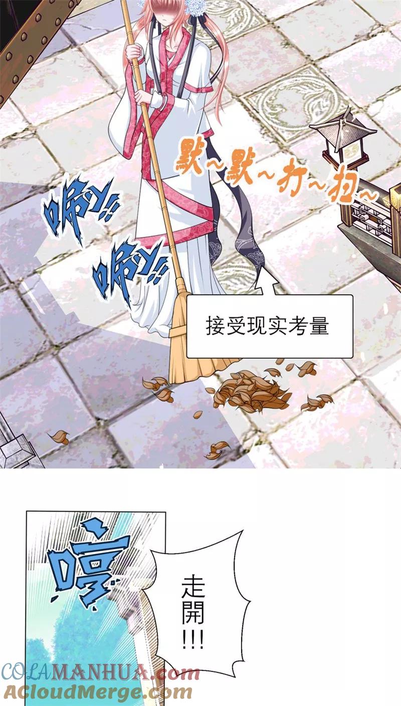 第46话-恋上月夜花蝶_a-二次元动漫 秦仪（第13张）