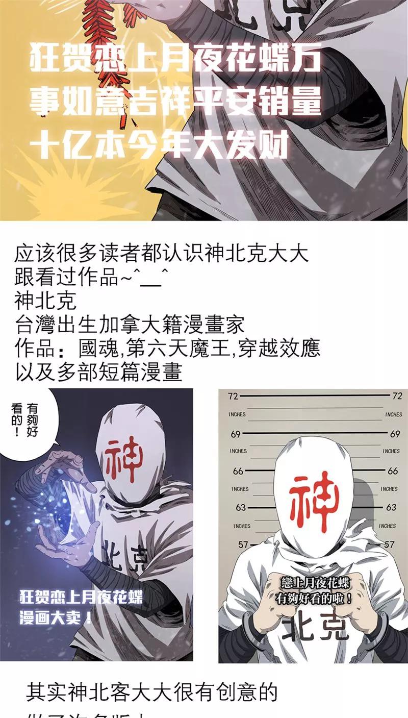 第46话-恋上月夜花蝶_a-二次元动漫 秦仪（第2张）