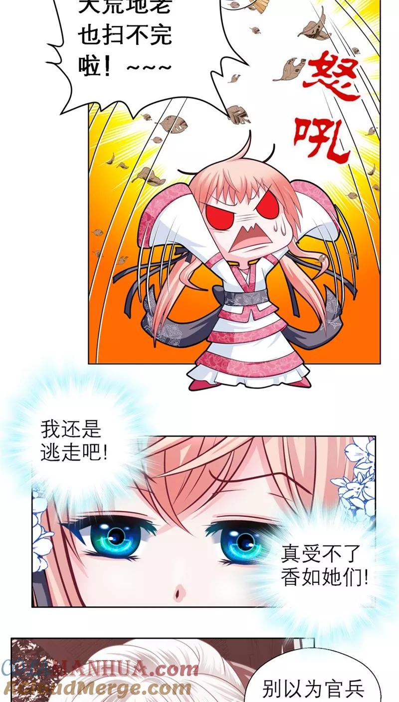第46话-恋上月夜花蝶_a-二次元动漫 秦仪（第11张）