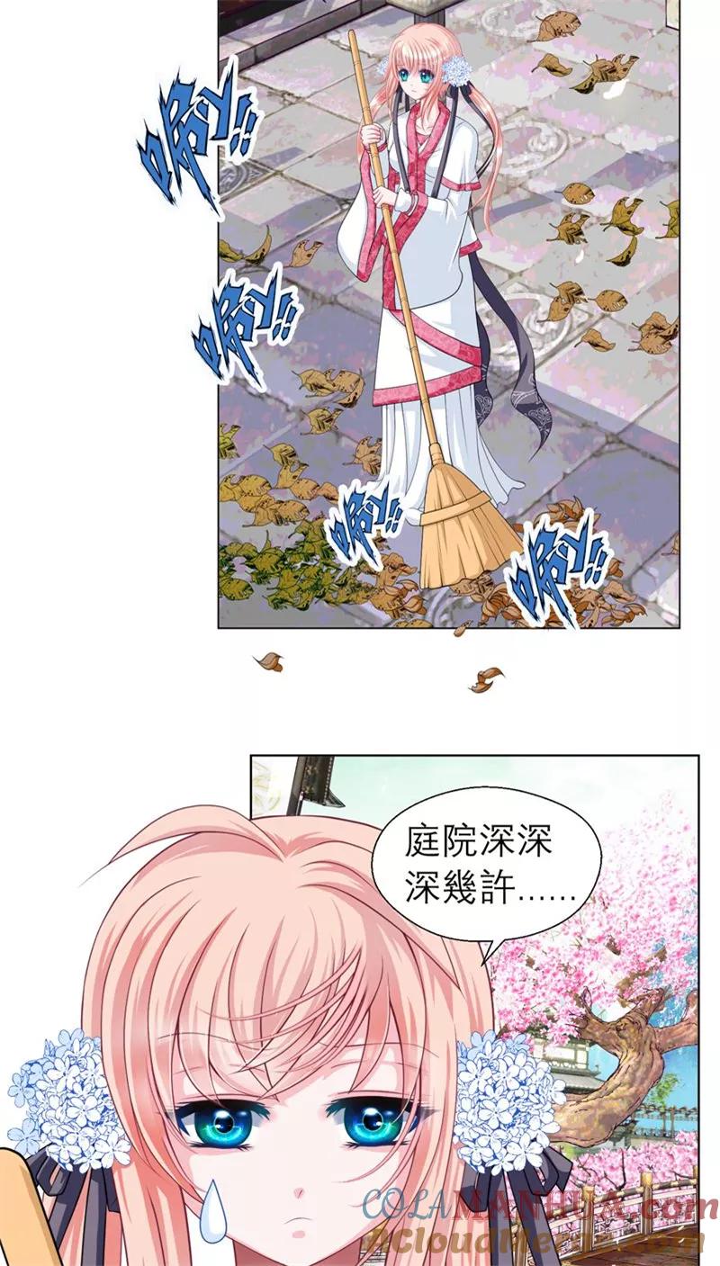 第46话-恋上月夜花蝶_a-二次元动漫 秦仪（第7张）