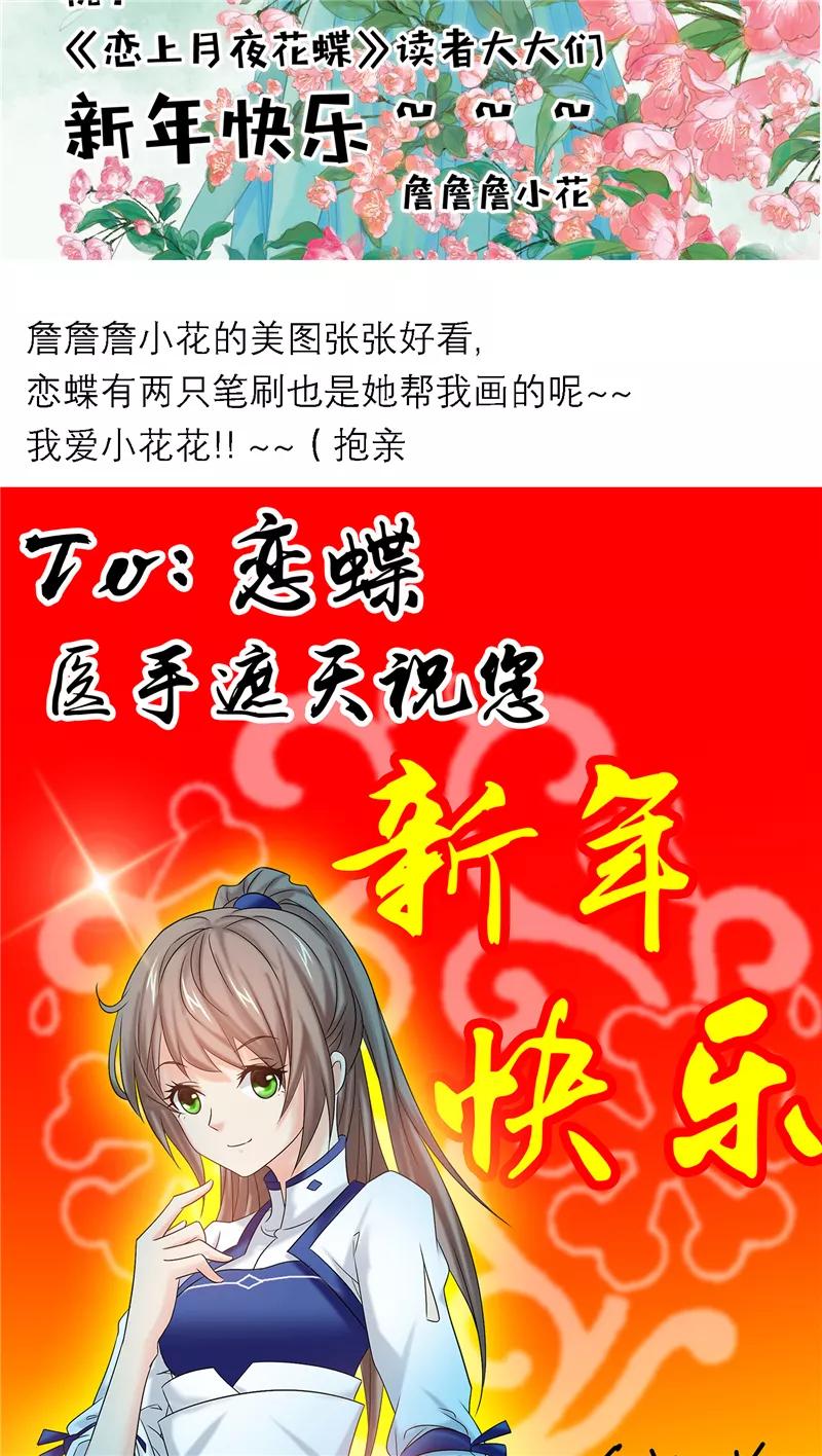 第47话-恋上月夜花蝶_a-二次元动漫 秦仪（第4张）