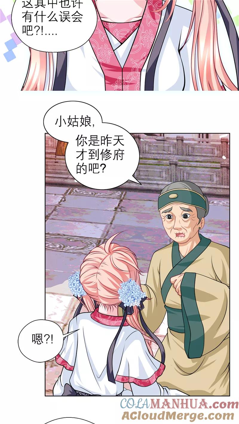 第47话-恋上月夜花蝶_a-二次元动漫 秦仪（第7张）