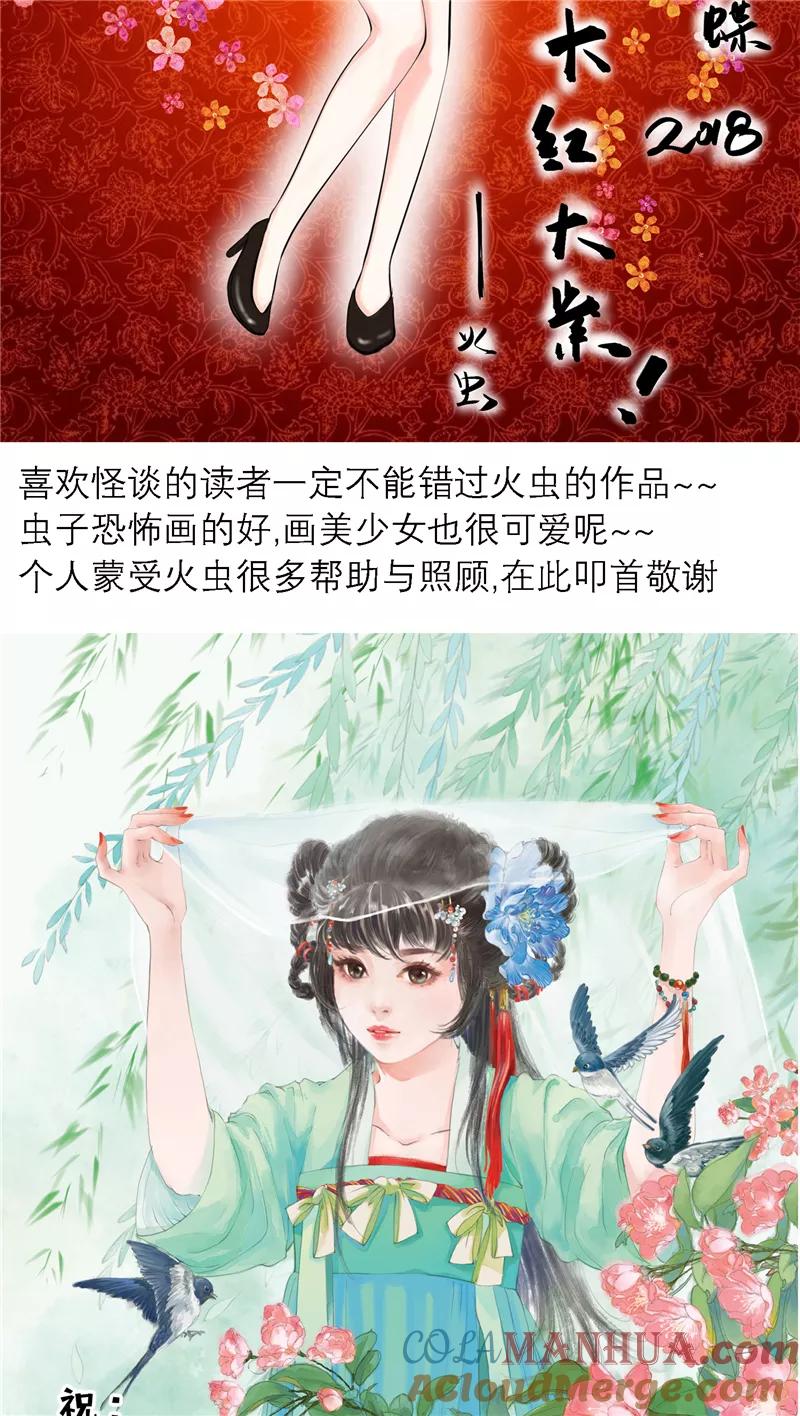 第47话-恋上月夜花蝶_a-二次元动漫 秦仪（第3张）