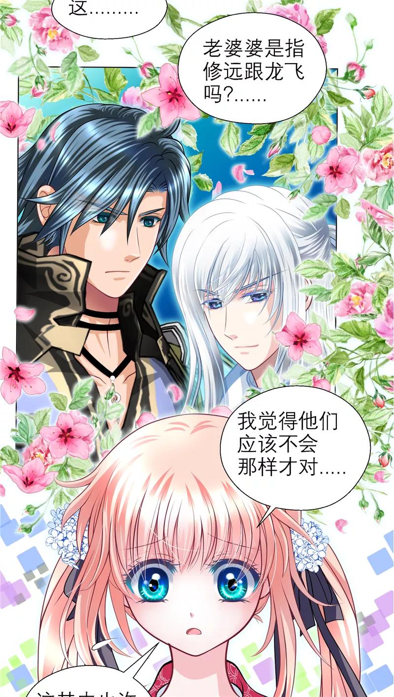 第47话-恋上月夜花蝶_a-二次元动漫 秦仪（第6张）