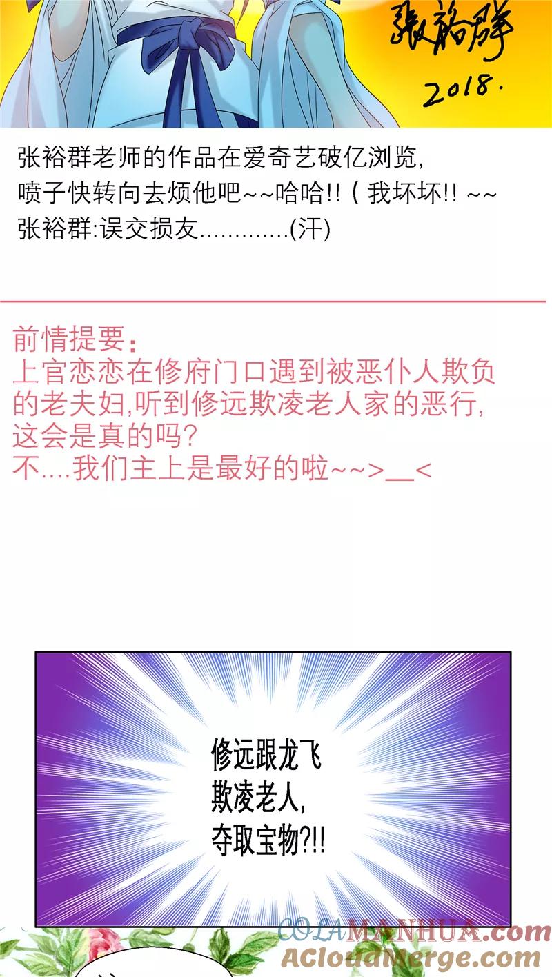 第47话-恋上月夜花蝶_a-二次元动漫 秦仪（第5张）