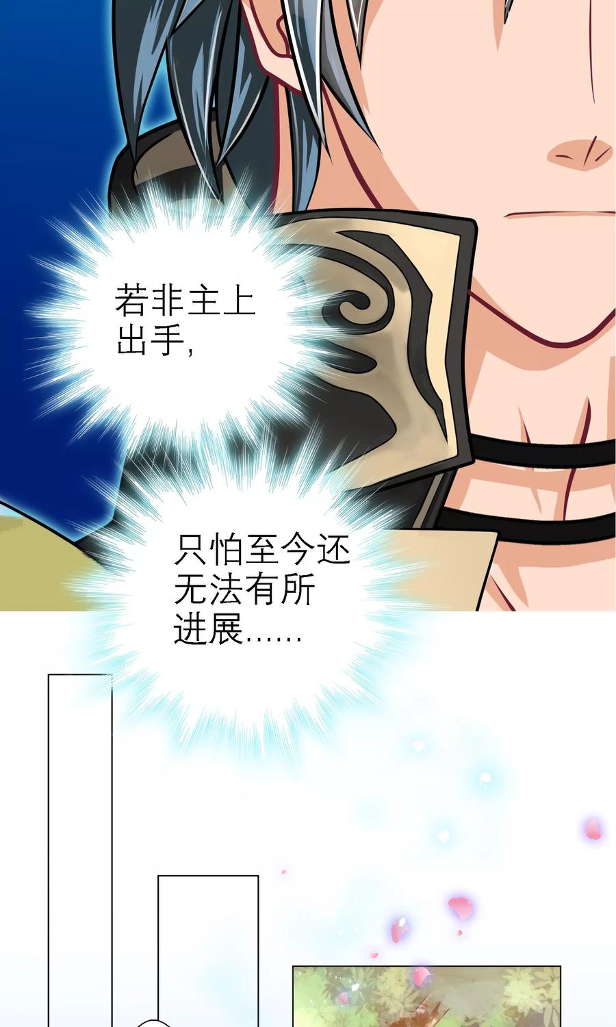第50话-恋上月夜花蝶_a-二次元动漫 秦仪（第6张）