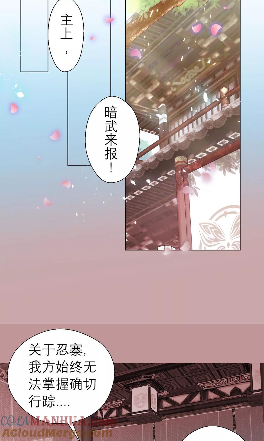 第50话-恋上月夜花蝶_a-二次元动漫 秦仪（第7张）