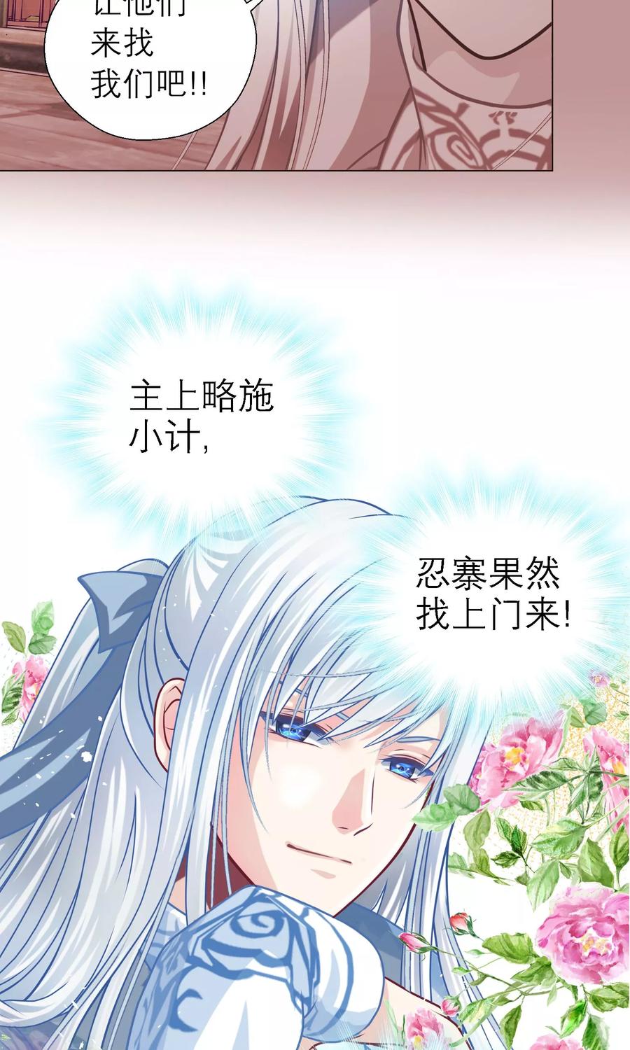 第50话-恋上月夜花蝶_a-二次元动漫 秦仪（第9张）