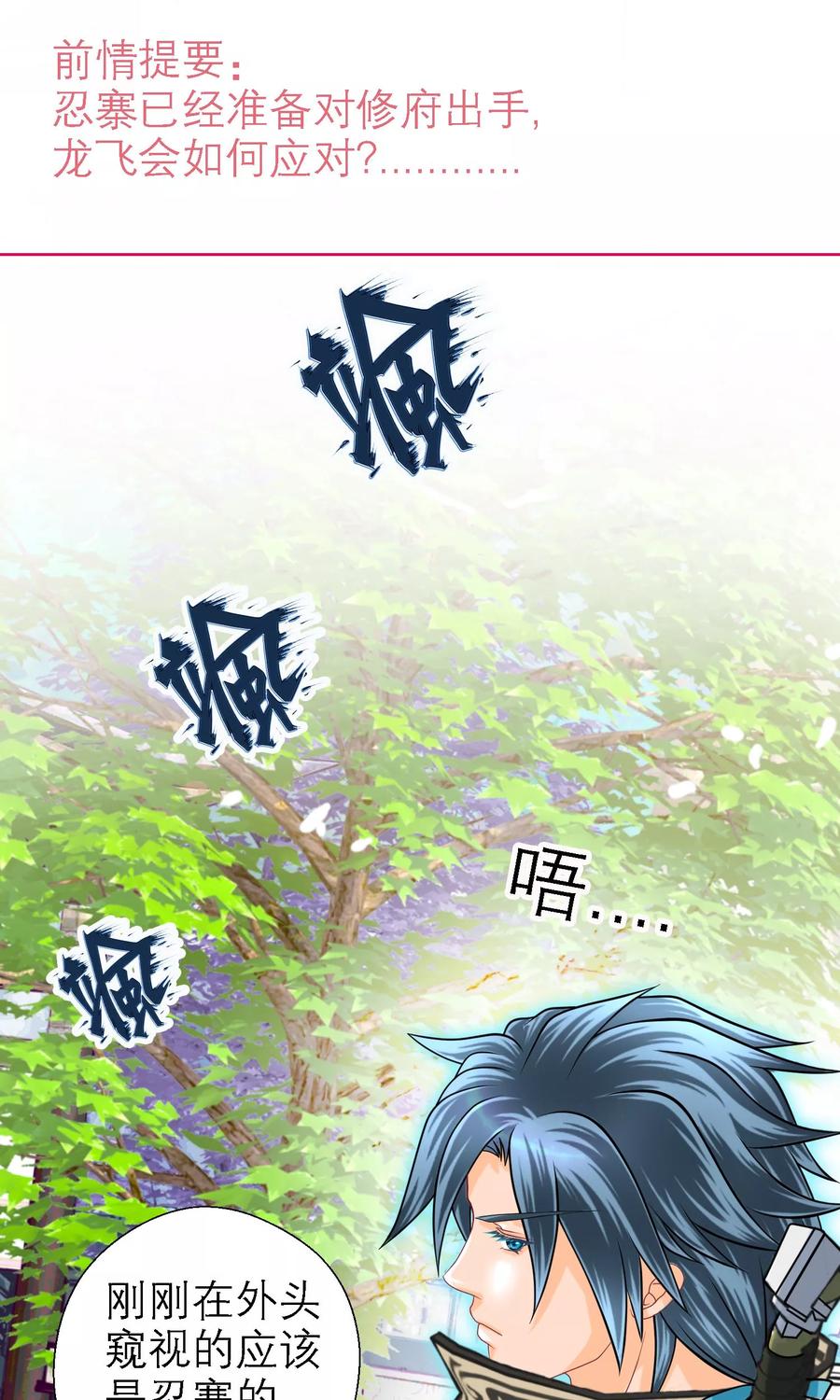 第50话-恋上月夜花蝶_a-二次元动漫 秦仪（第3张）