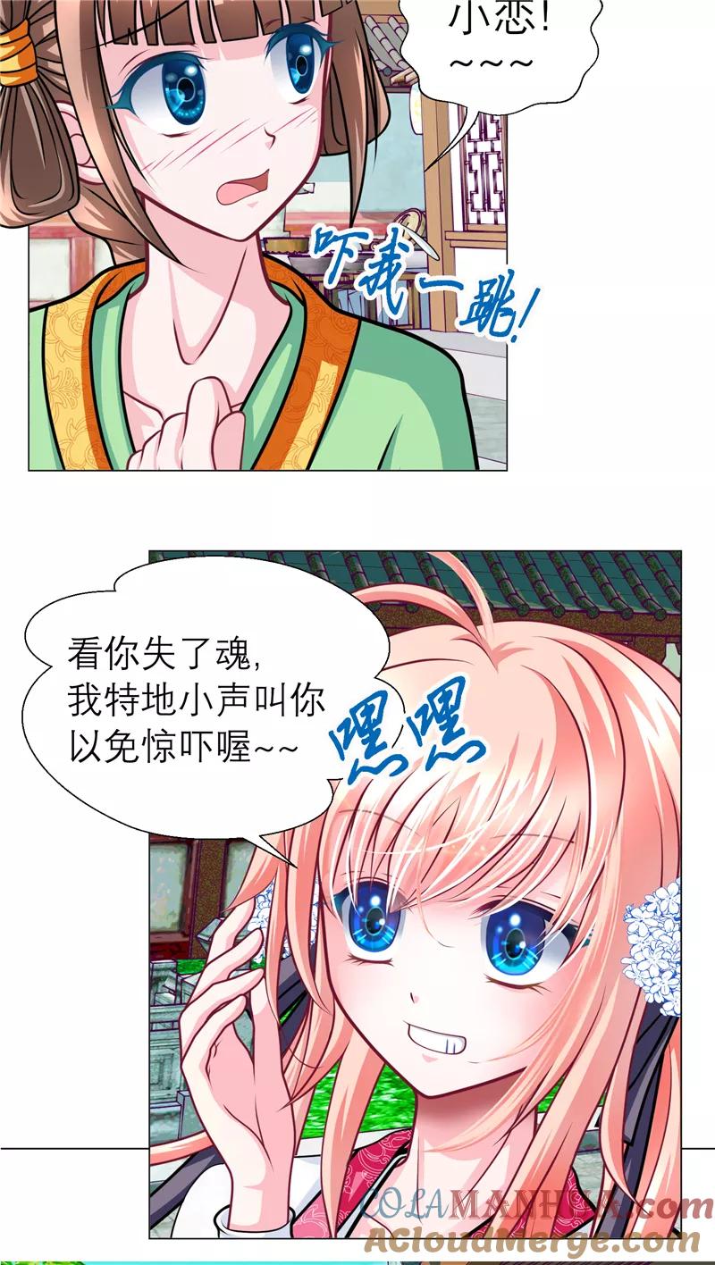 第52话-恋上月夜花蝶_a-二次元动漫 秦仪（第5张）