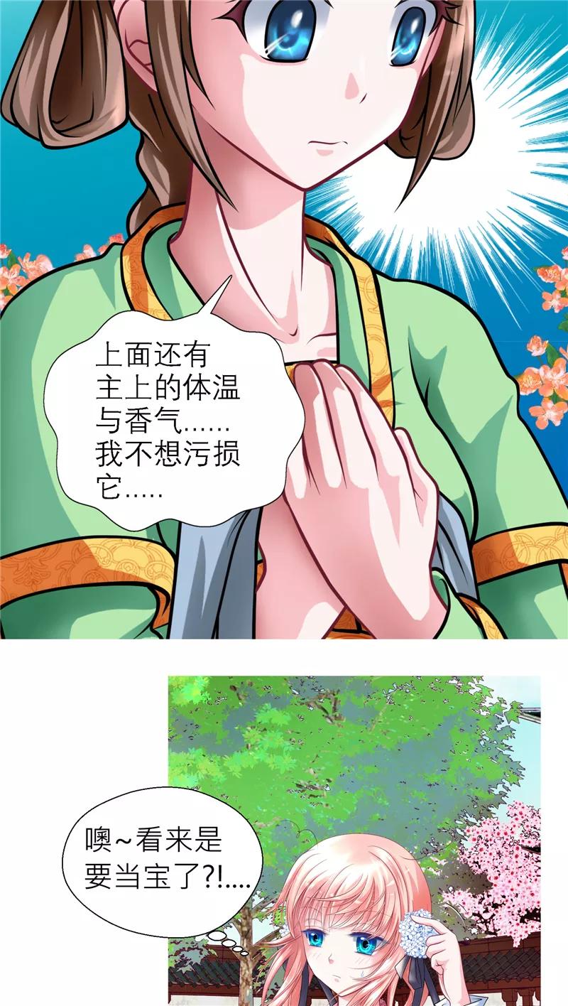 第52话-恋上月夜花蝶_a-二次元动漫 秦仪（第8张）