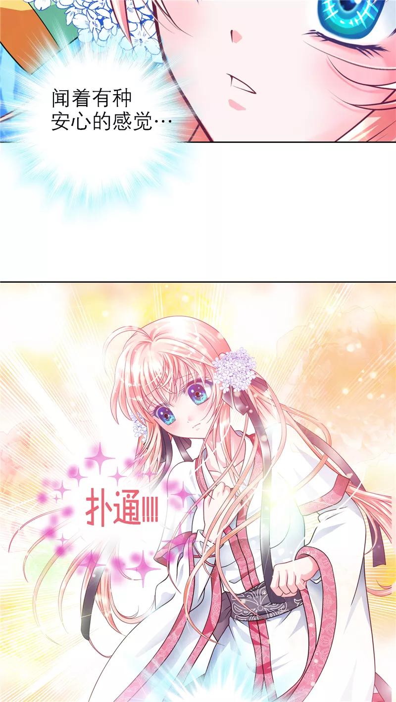 第52话-恋上月夜花蝶_a-二次元动漫 秦仪（第10张）