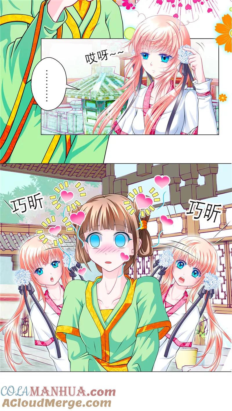 第52话-恋上月夜花蝶_a-二次元动漫 秦仪（第3张）