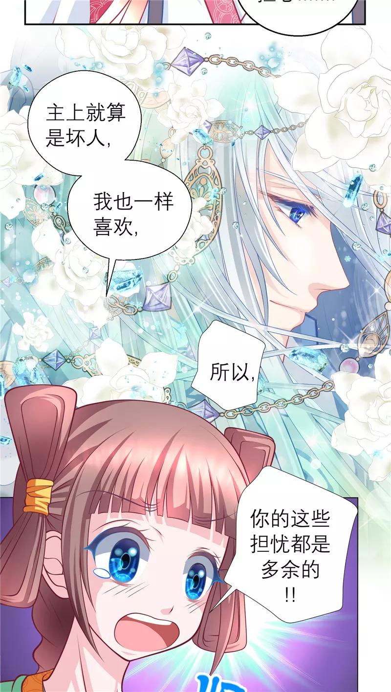 第53话-恋上月夜花蝶_a-二次元动漫 秦仪（第10张）