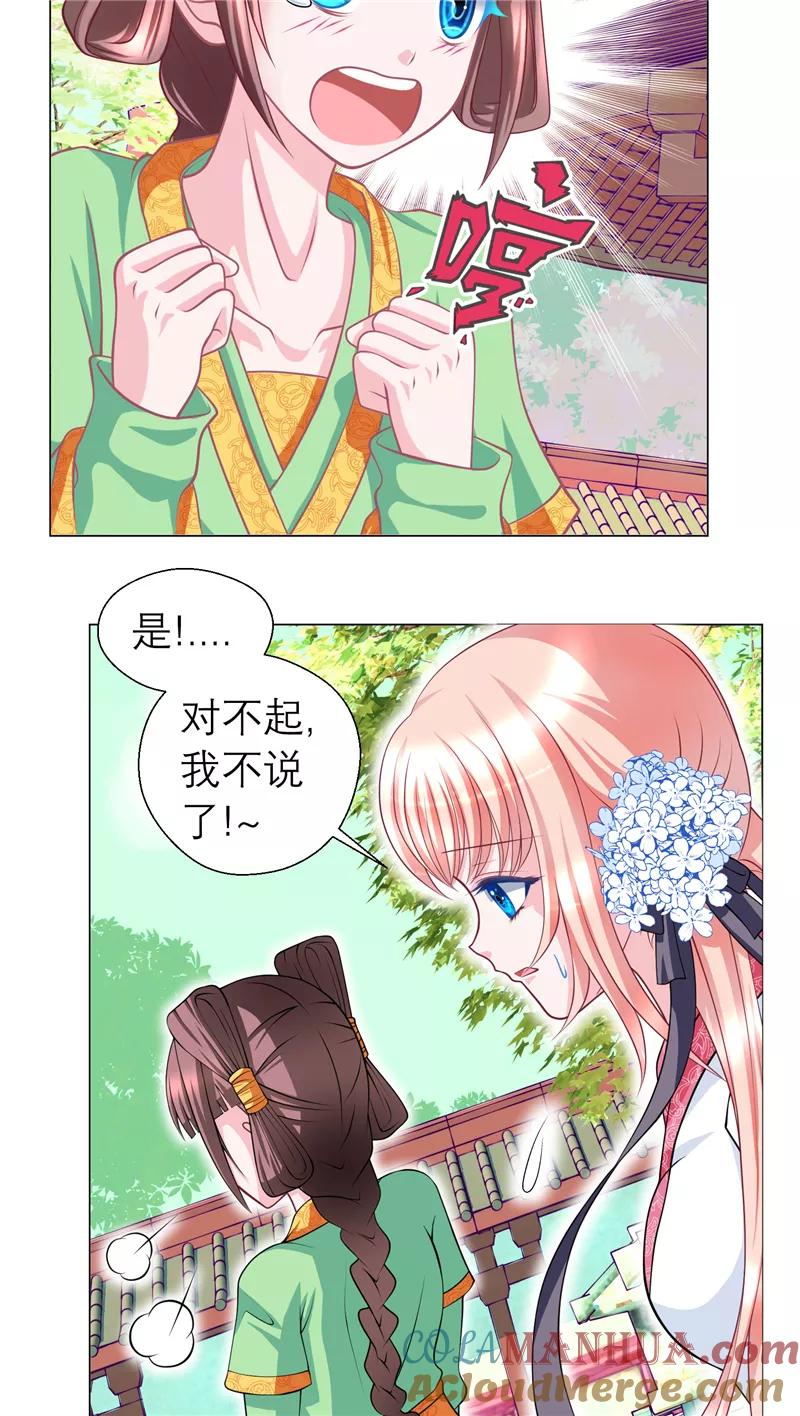 第53话-恋上月夜花蝶_a-二次元动漫 秦仪（第7张）