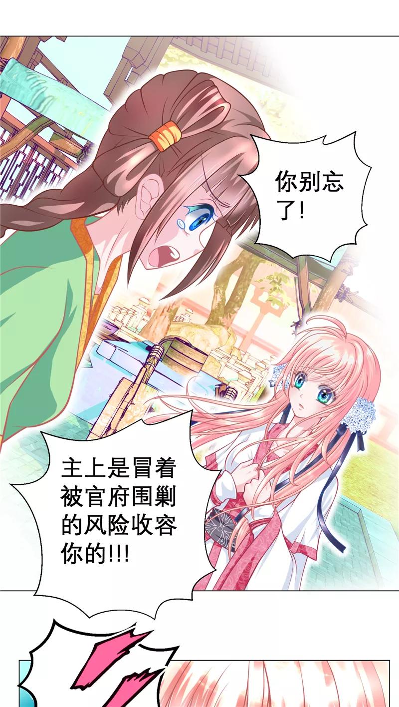 第53话-恋上月夜花蝶_a-二次元动漫 秦仪（第4张）