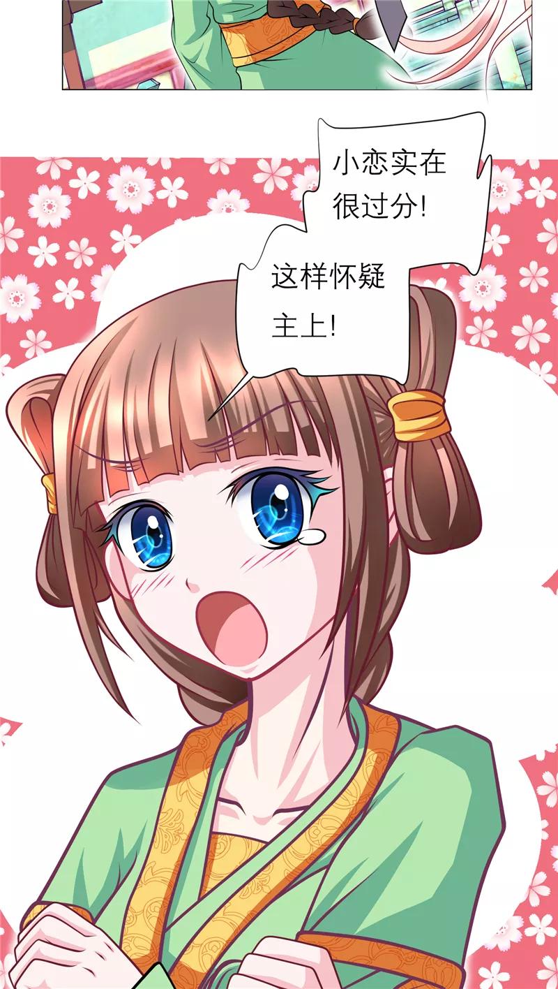 第53话-恋上月夜花蝶_a-二次元动漫 秦仪（第8张）