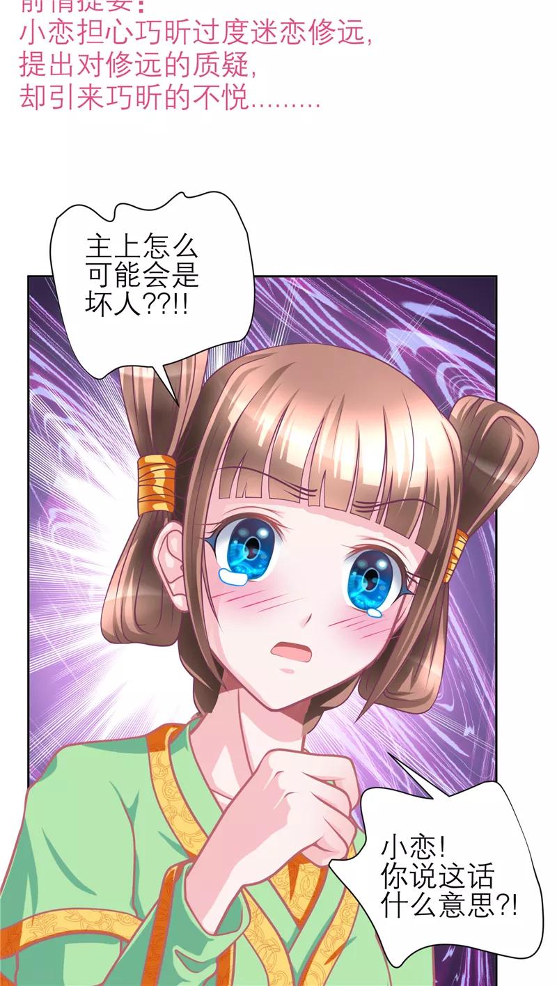 第53话-恋上月夜花蝶_a-二次元动漫 秦仪（第2张）