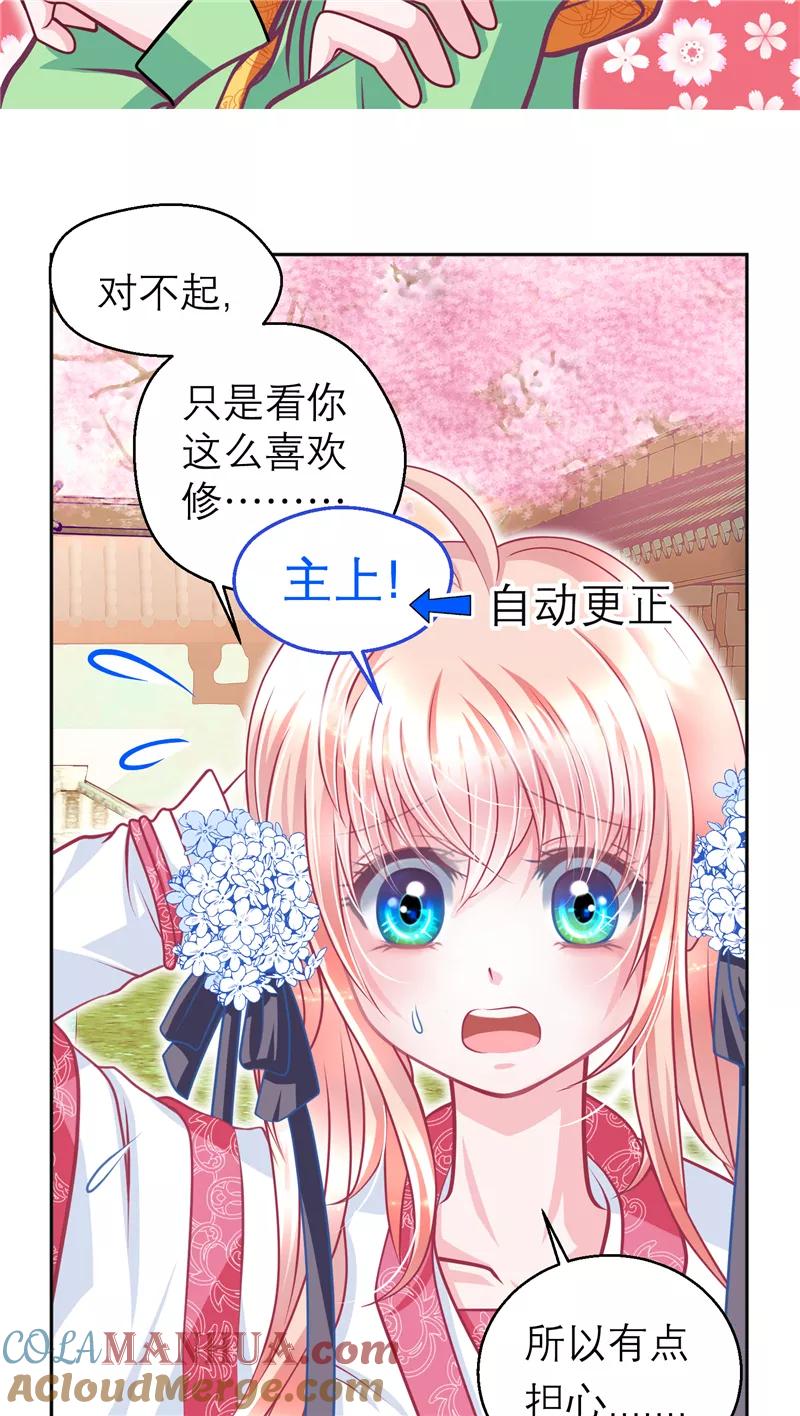 第53话-恋上月夜花蝶_a-二次元动漫 秦仪（第9张）